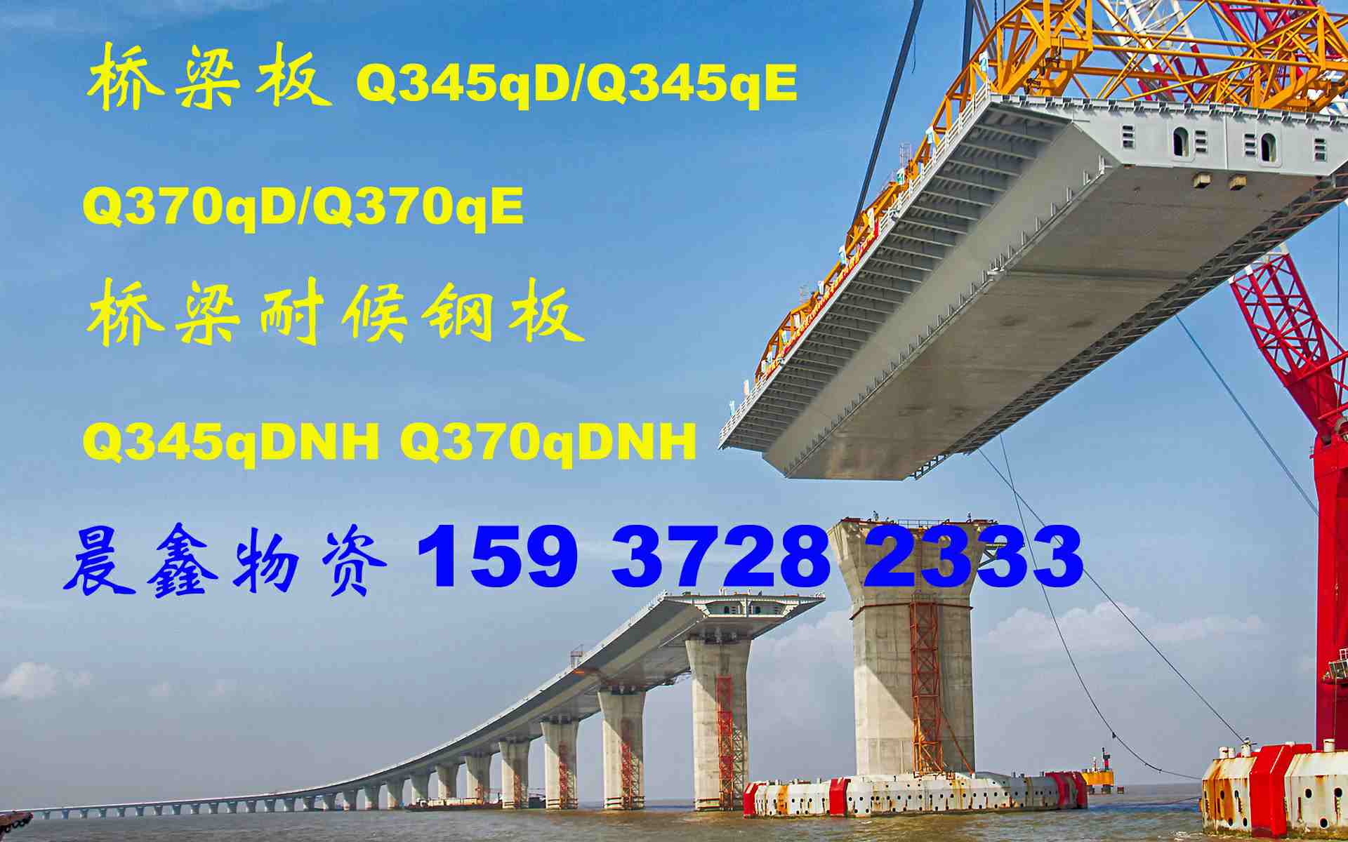 河南安钢主推新品 桥梁耐候钢板Q345qDNH 打造精品桥梁工程